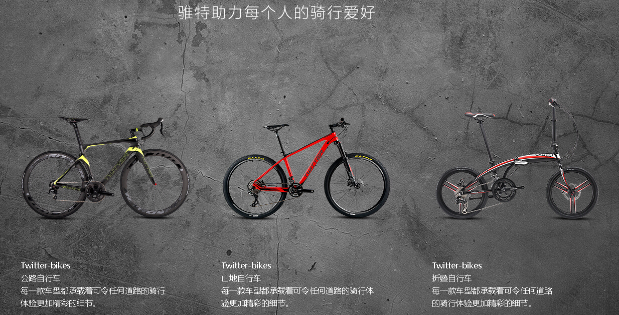 自行车加盟品牌.jpg