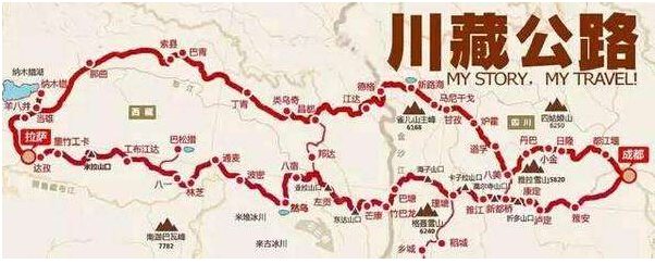 川藏公路图.jpg